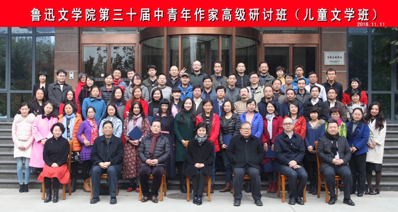 鲁迅文学院第三十届高研班（儿童文学班）学员名单
 
周　敏　周小英　于海霞　宋晓燕　侯建臣　崔昕平　许廷旺

马士军　张忠诚　窦　静　秦萤亮　唐灿辉　庞婕蕾　沈习武


徐　玲　丁勤政　王　路　邢思洁　谢　鑫　李晓玲　曾金花

曹　娟　周志勇　彭绪洛　周　静　陈开斌　陈丽虹　方世飞


刘泽安　廖小琴　易　迪　张　军　曹雪纯　张　琳　唐　明


黄　山　申哲国　潘红亮　来卫东　张晓楠　吕　悦　李生卫


左　眩　史　雷　史伟峰　彭　扬　汪玥含　尹　超　叶显林


吴祝蓉　尼玛顿珠　莫问天心