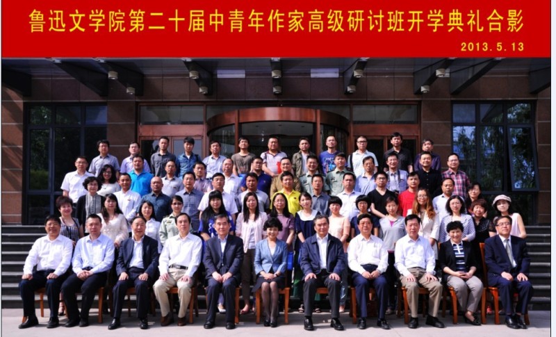 鲁迅文学院第二十届高研班学员名单　
石一枫　张建云　杨　康　王梅芳　杨凤喜　尚　攀　孙　瑜
　
王夫刚　许烟华　郭广泉　迟静辉　张鲁镭　黄哲贵　张建祺
　
刘凤莺　曹景常　杜　青　李春红　宋春芳　王永盛　张幸福

　刘绍英　纪红建　吴　君　谢友义　胡红一　吕小丹　毕增堂

　张　历　赵卫峰　霍林楠　马包强　毕　然　刘汉斌　龙仁青

　刘　涛　刘向莲　彭文瑾　尹　航　王　玮　赵　莽　王洪刚

　周　鸿　周承强　温　青　王凤英　李新文　陈艾阳　徐向群