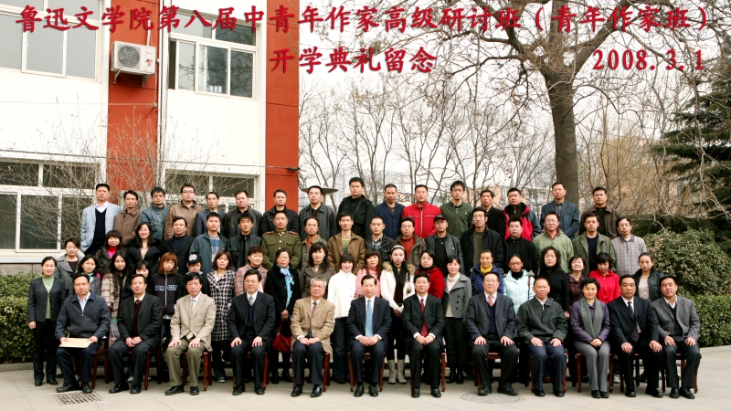 鲁迅文学院第八届高研班学员名单　
鲍尔金娜　　李　民　郑晓泉　李小军　王　芸　张振平
　
李美皆　任　洋　李　立　何彦杰　温学军　马端刚　马笑泉
　
陈大明　尼玛潘多　　辛　娟　徐国方　春　树　魏远峰
　
李　浩　具豪俊　郭明辉　王世孝　和晓梅　韩莉华　王旗军
　
张　静　热孜玩古丽·玉苏甫 　　张锐强　　强　雯　景奉明
　
戴　冰　张　哲　闫桂花　范宗胜　张　莉　南　子　南飞雁
　
薛　舒　杨　勇　钟兆云　卓　慧　张九鹏　李晋瑞　高安侠
　
黄　菲　顾天蓝　朱　婧　穆　肃　赵剑云　胡　坚