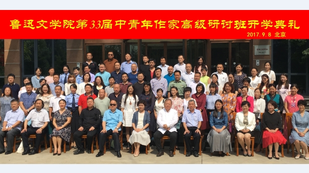 鲁迅文学院第三十三届中青年作家高级研讨班学员名单
                
倪竹仙　陈艳敏　汤　晖　秦海霞　陈　晨　陈莉莉　周水欣

程　煜　张晓云　胡　岚　汪　彤　吉建芳　李兴艳　钱根霞

李燕燕　袁　瑛　赵　娜　陈丹玲　杨静萍　陈楫宝　张丽萍

姜雪梅　林淑英　韩芝萍　文　欢　陈海强　马国福　成向阳

周华诚　黄军峰　张军东　马　亮　魏建军　曾　散　洪　鸿

李　云　逯春生　于永铎　洪忠佩　杨仲凯　代敦点　於中甫

梁晓阳　周　伟　赵　伟　郑　雄　张雄文　才让扎西　次仁央吉