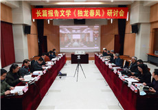 研讨会现场