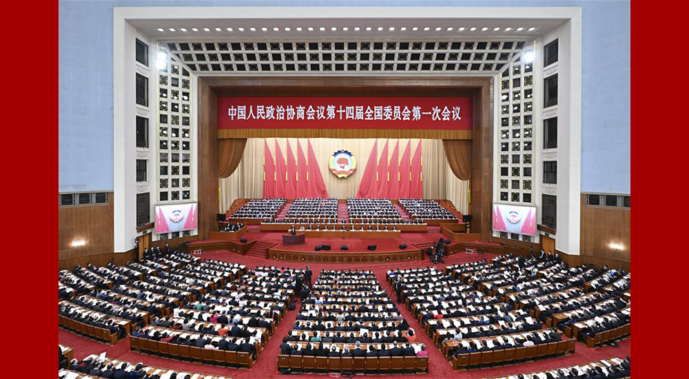 3月4日，中国人民政治协商会议第十四届全国委员会第一次会议在北京人民大会堂开幕