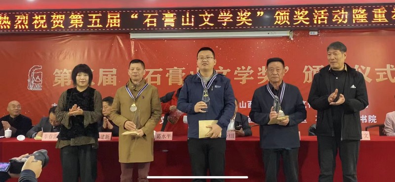 葛水平(左一）、萧立军(右一）为二等奖获得者魏泽才(右一）、卓一苇(中）、王伟举（左二）颁奖