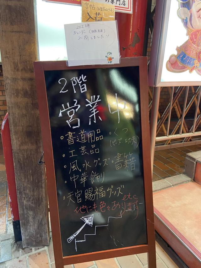 日本书店出售中国网络小说《天官赐福》 (图源:受访者美佐Twitter@むらさき)