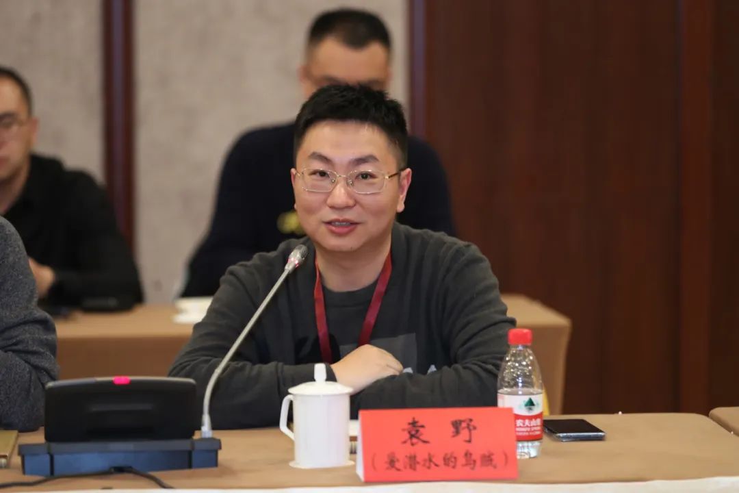 袁野（爱潜水的乌贼）发言