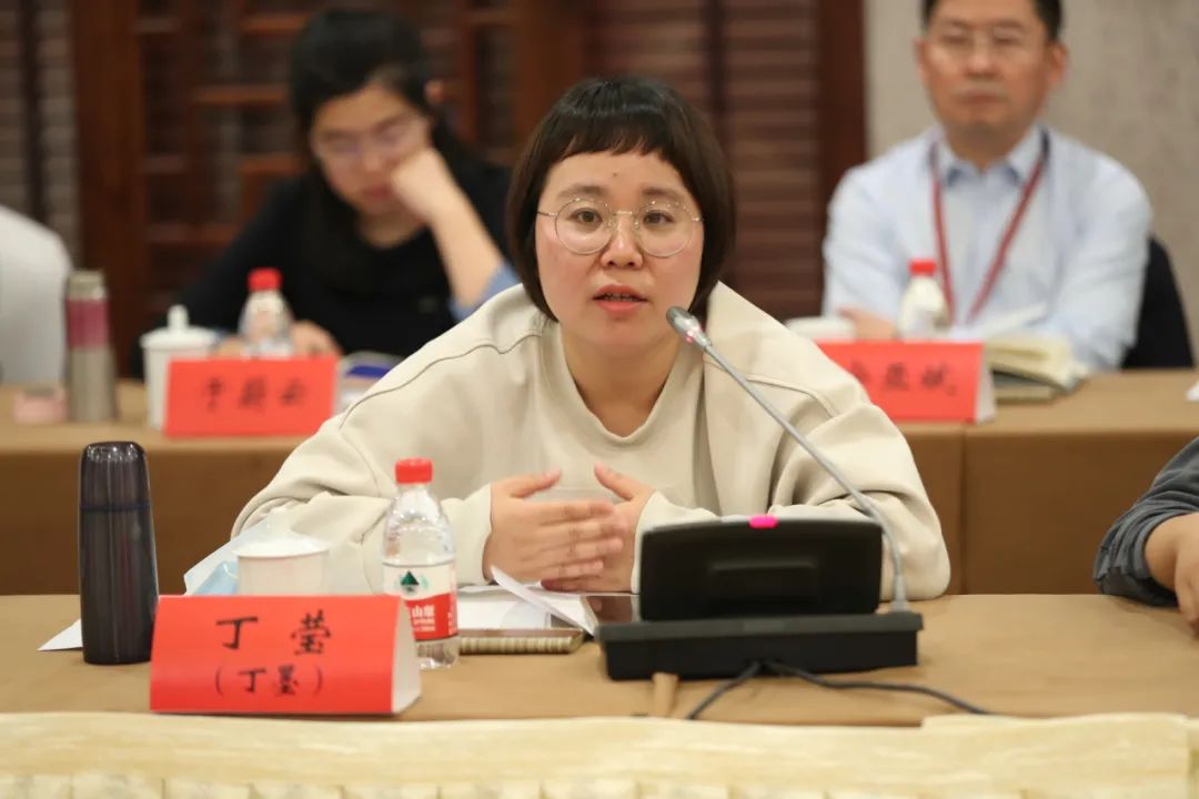 丁莹（丁墨）发言