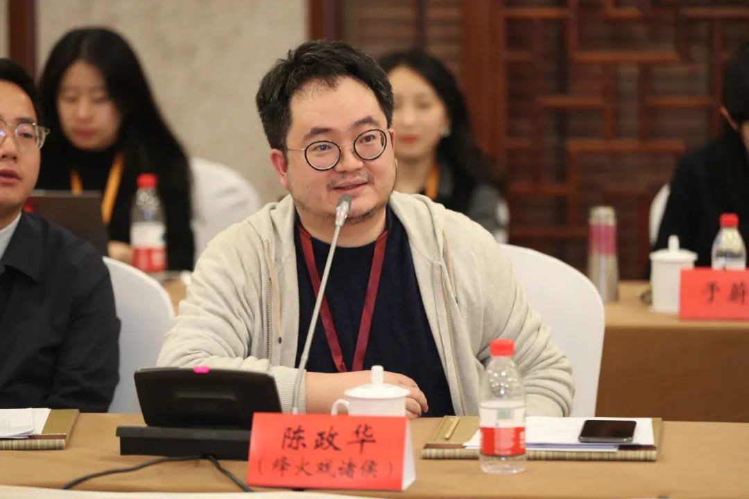 陈政华（烽火戏诸侯）发言