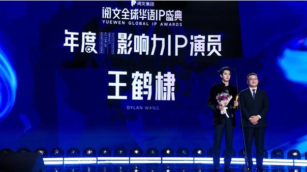 王鹤棣与阅文集团首席执行官兼总裁侯晓楠