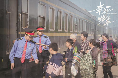 电影《幸福慢车》剧照
