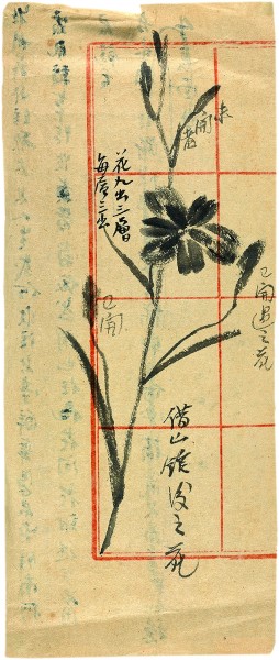 花卉稿  齐白石