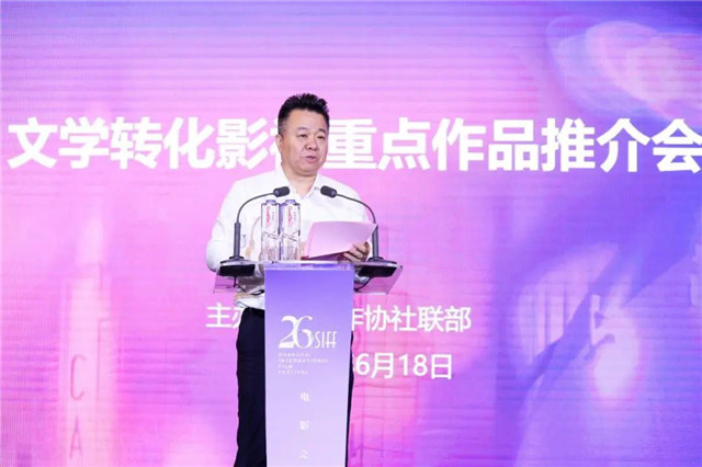 邱华栋致辞