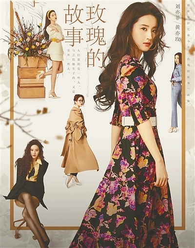《玫瑰的故事》中女主的着装是一大亮点