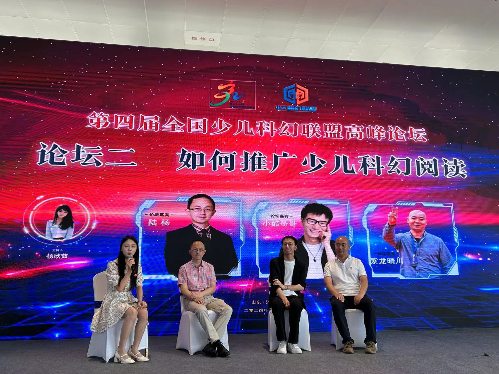 高峰论坛第二场现场