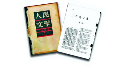 《山乡巨变》在《人民文学》杂志1958年1至6月号上连载，并于同年由作家出版社出版。