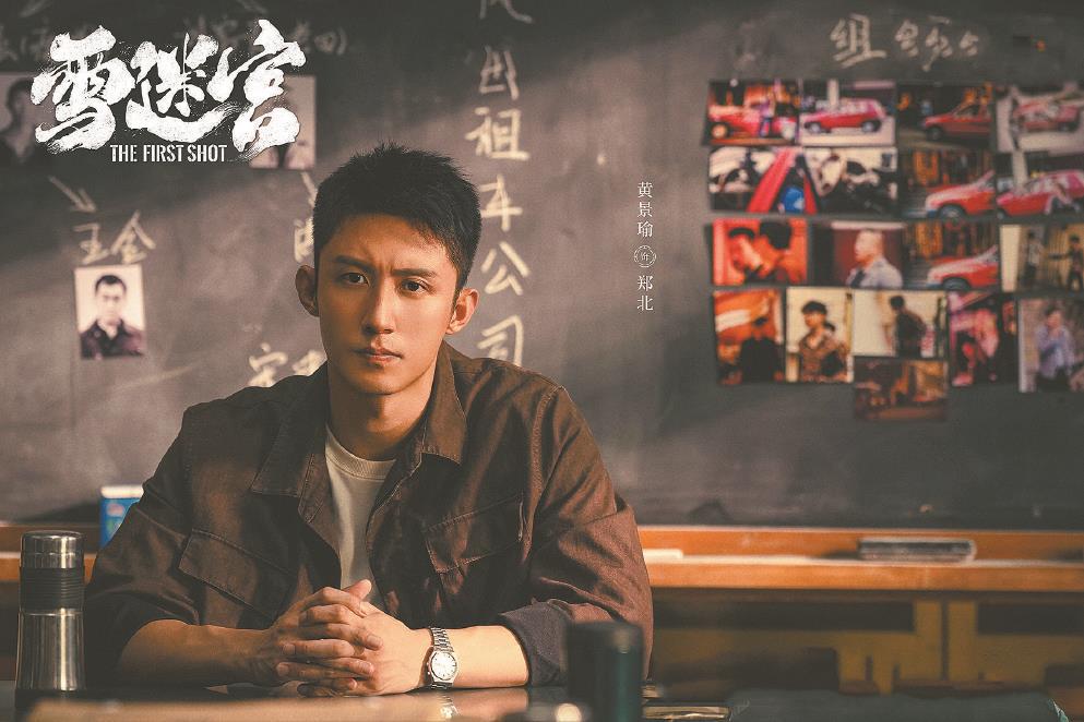 《雪迷宫》表现出明显的反类型性或生活化叙事，使本该紧张富有戏剧张力的缉毒故事更具生活气与现实感。