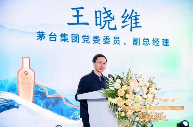 王晓维致辞