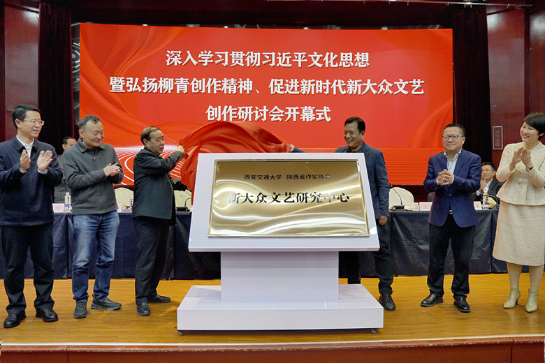 揭牌仪式
