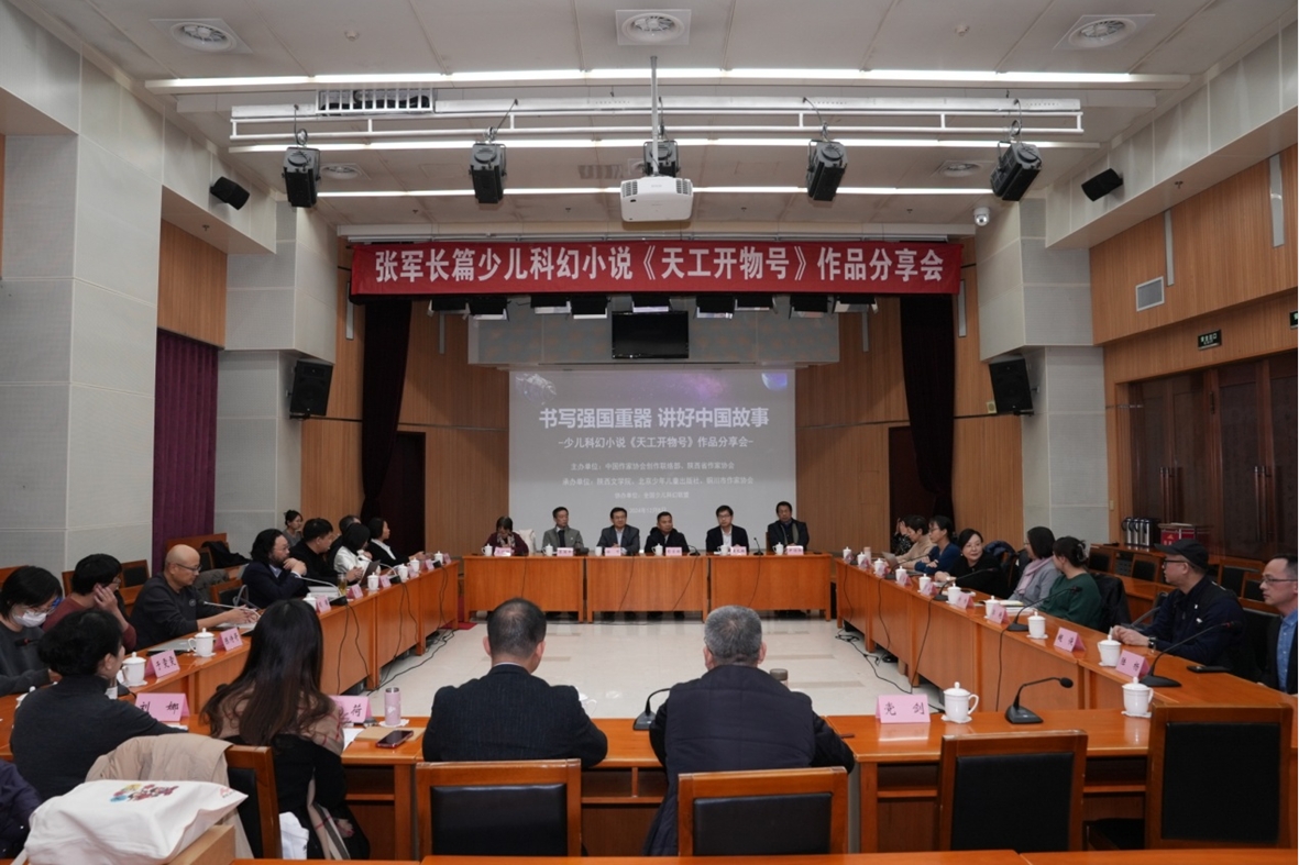 会议现场