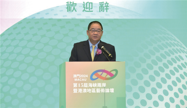 6月26日至27日，由中国文学艺术界联合会、澳门基金会、澳门文化界联合总会主办，以“中华文化传承发展与国际传播”为主题的第15届海峡两岸暨港澳地区艺术论坛在澳门举行。图为澳门基金会行政委员会主席、澳门文化界联合总会会长吴志良致欢迎辞