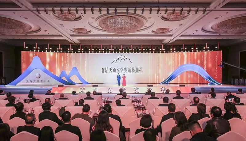 天山文学奖在新疆国际会展中心举行颁奖典礼 谢龙摄