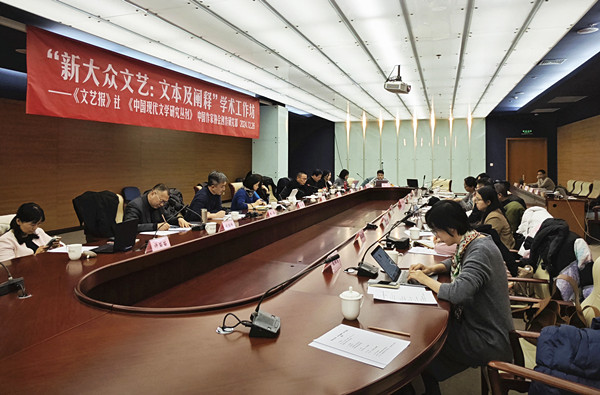 会议现场