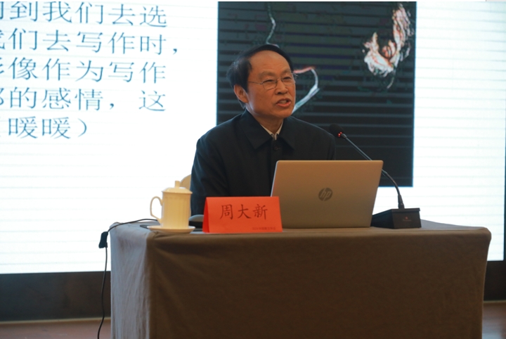 茅盾文学奖获得者周大新讲课现场