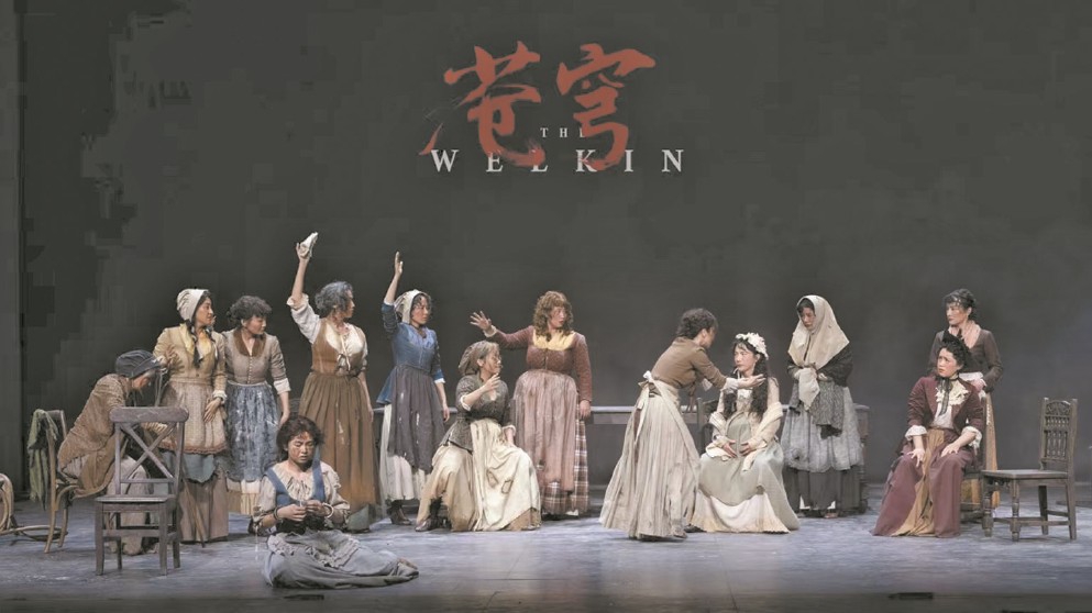 《苍穹》是2020年在英国国家剧院首演的话剧，主角是1759年萨福克郡的一群农妇。图为中文版海报。