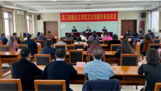 第三期鲁迅文学院文化润疆作家培训班举行结业典礼