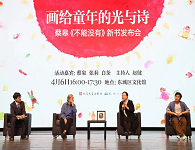 蔡皋新书《不能没有》出版