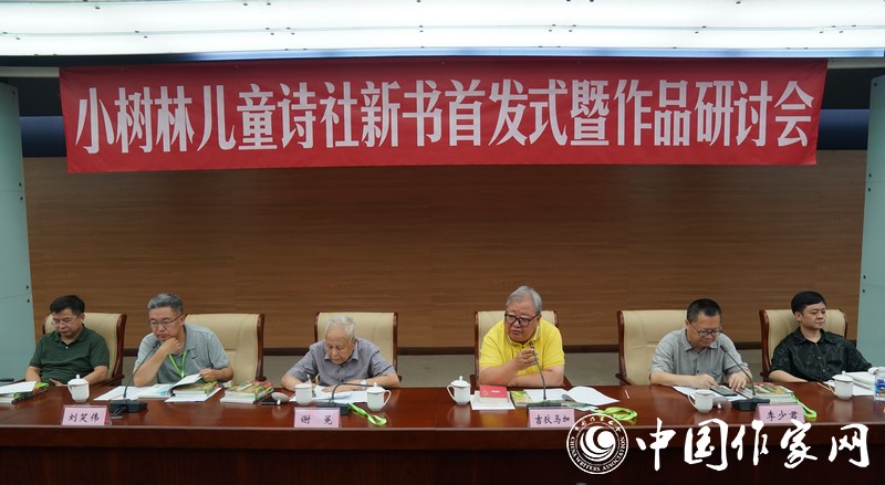 8月26日,小树林儿童诗社新书首发式暨作品研讨会在北京中国现代文学馆举行。