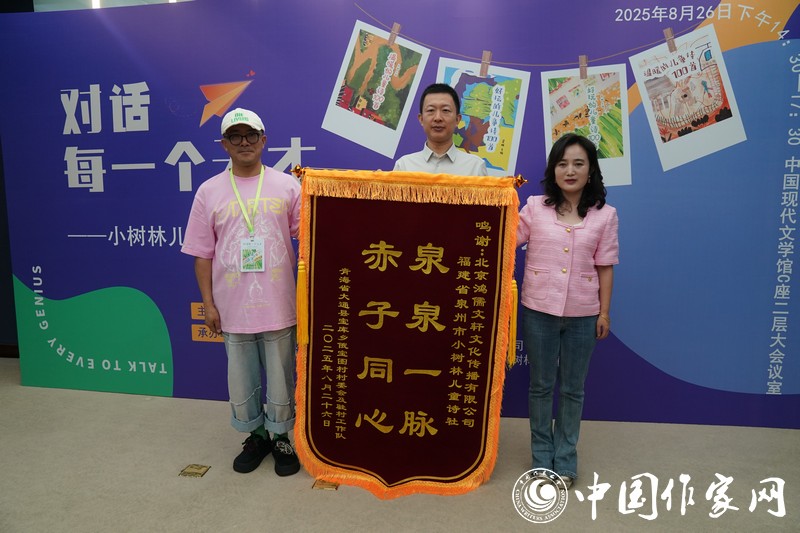 俄宝图村村委会及驻村工作队向小树林儿童诗社和北京鸿儒文轩赠送锦旗