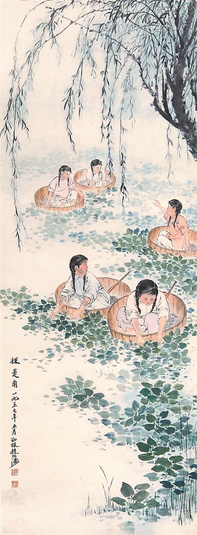 《采菱角》 赵松涛绘