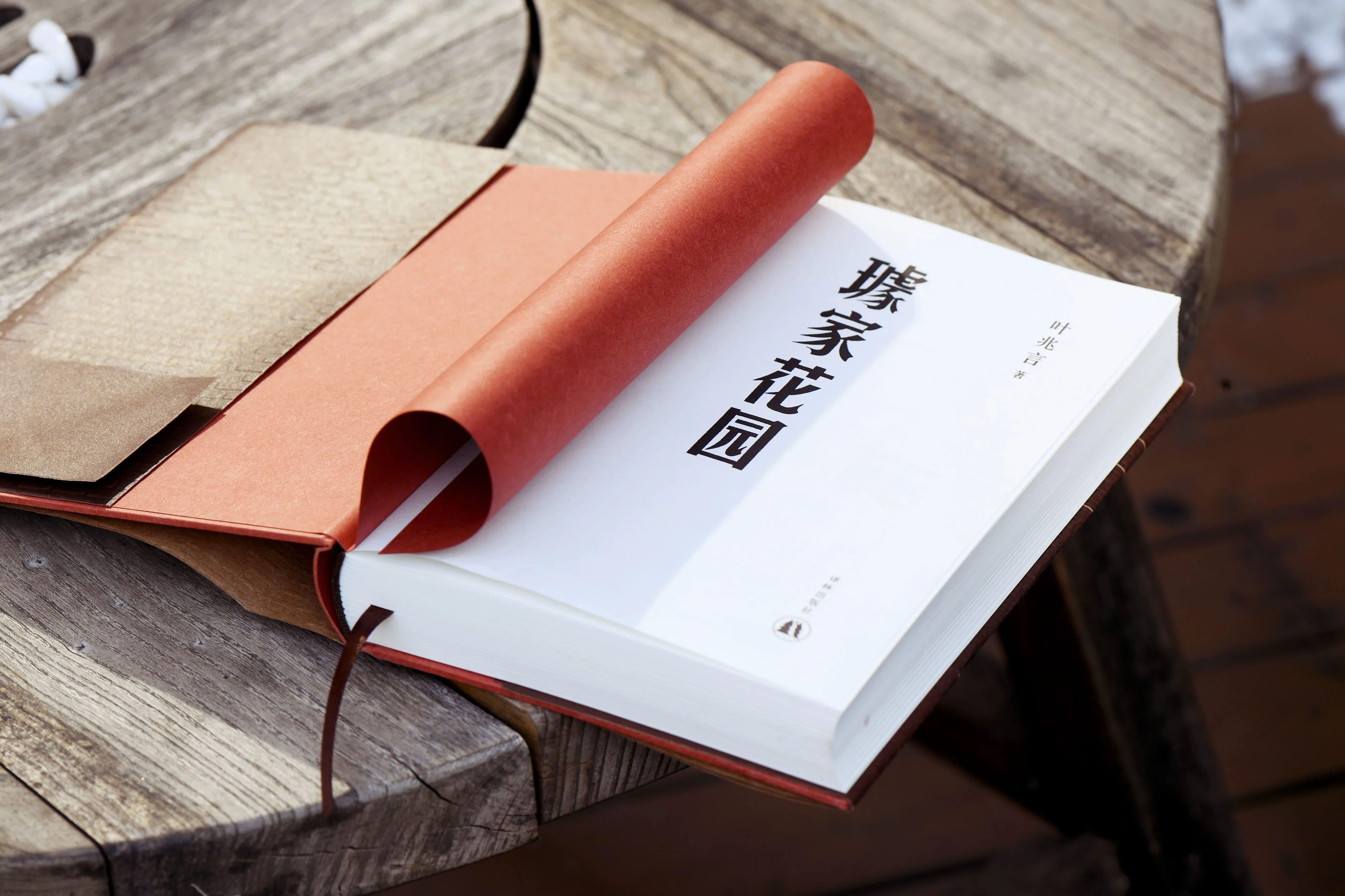 叶兆言：我是一个不温不火的作家