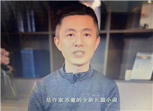 责编孙衍谈《好天气》：人会长大，但人心仍在咸水塘上空沉浮小说原名《咸水塘史》……[详细]