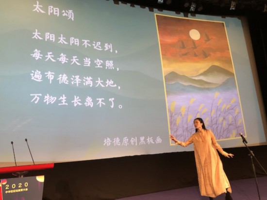 论坛现场培德书院教师的表演《小叶儿回家》