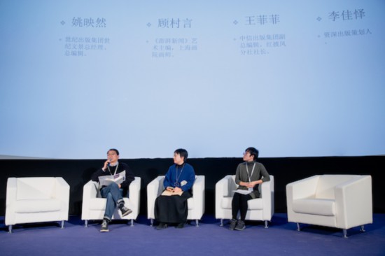 论坛出版传媒组评点现场