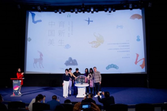 “中国美·育新生”中华世纪坛美育论坛，“中国美·育新生”项目启动现场