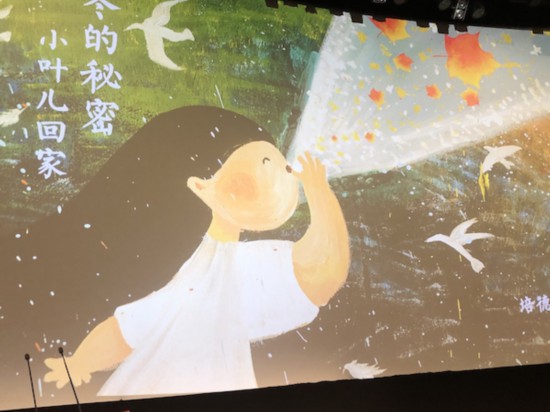 论坛现场表演《小叶儿回家》